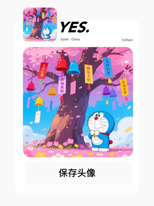 哆啦A梦有树的图标