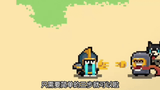 元气骑士圣骑士苦皮肤