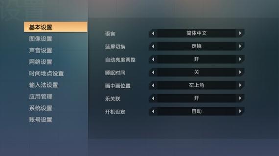 联想电视的手机遥控怎么设置图标