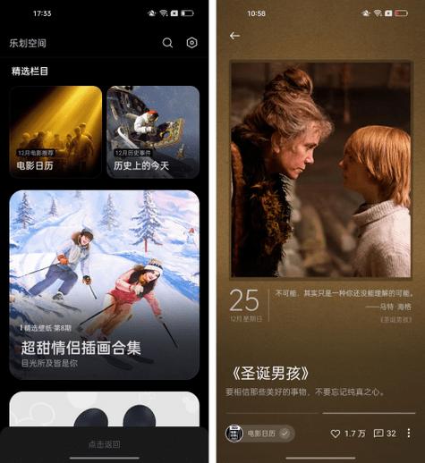 乐划锁屏对女性有何影响图标