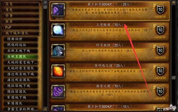 魔兽dkp制度详细图标