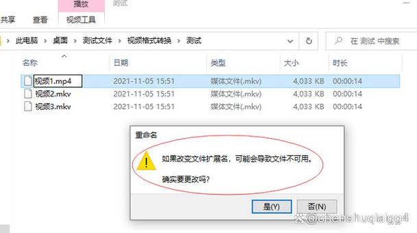 mkv能直接改后缀为mp4吗图标