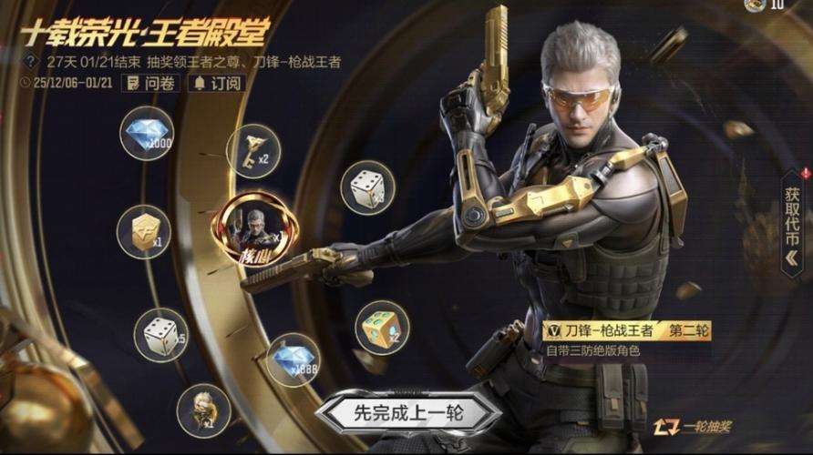 《穿越火线》官网