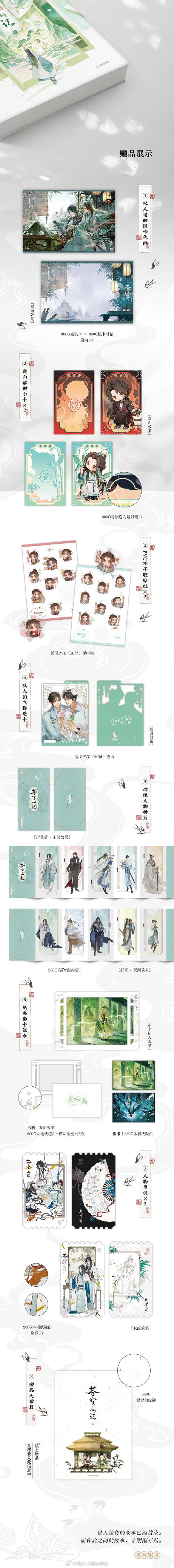 作者墨水的全部小说