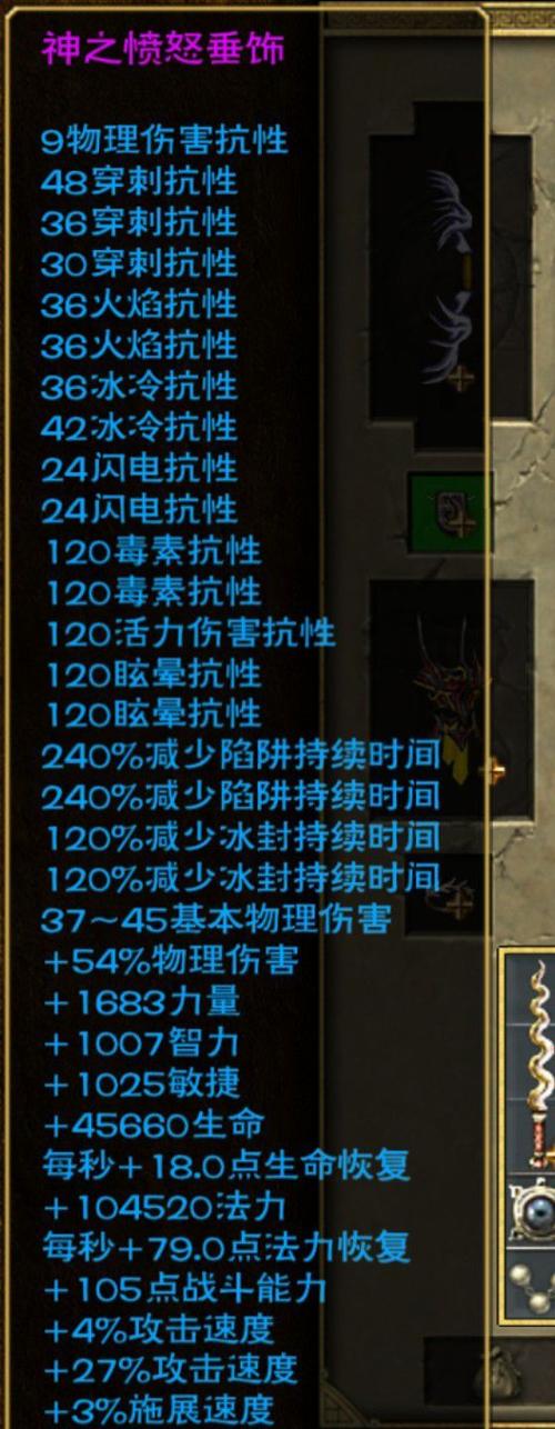 泰坦之旅十六进制改属性点图标