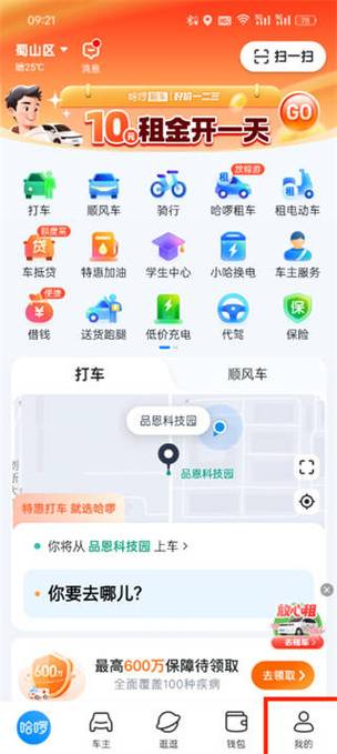 哈罗单车如何临时关锁门图标