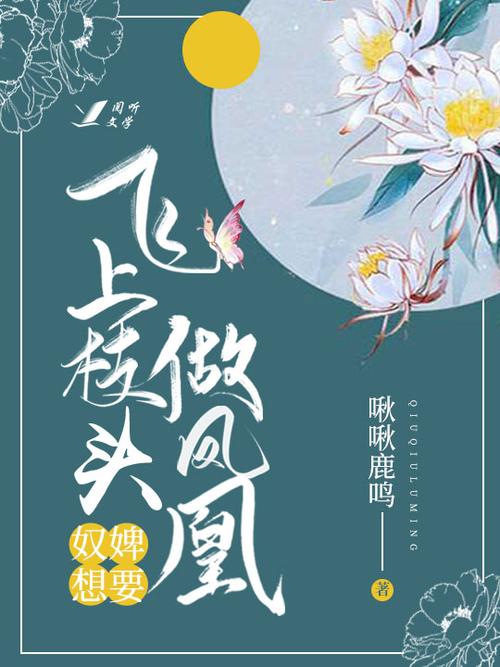 啾啾鹿鸣