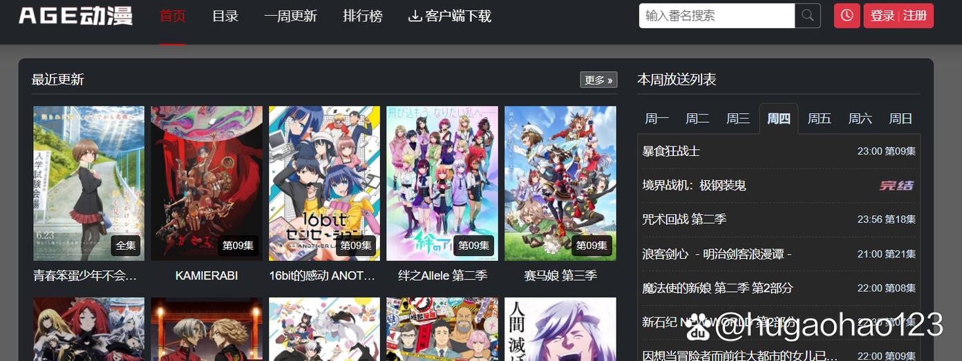 AEG漫画官方入口