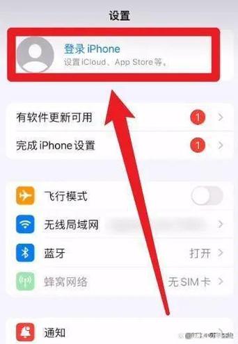 苹果手机如何创建id账号
