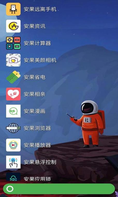 手机快速启动图标