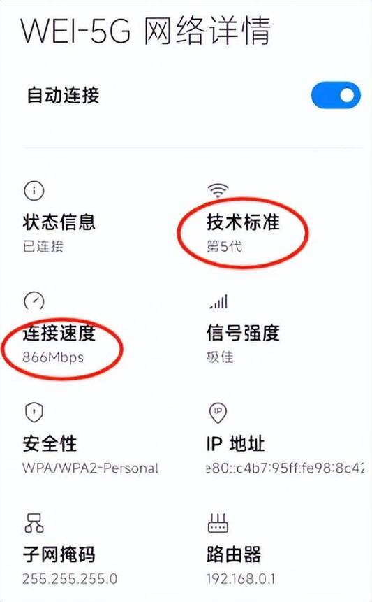 增强wifi网速的最佳方法图标