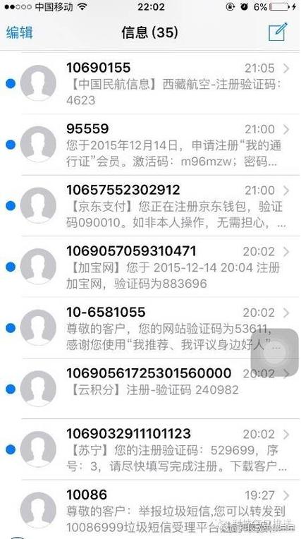 快手验证码发送频繁