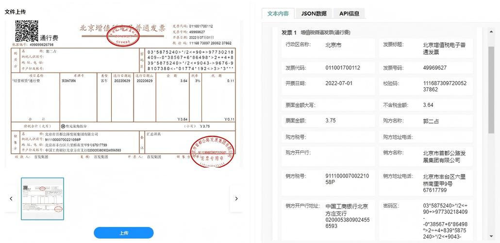 发到别人微信的发票怎么没抬头