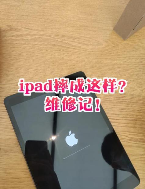 苹果ipad坏了去哪里修