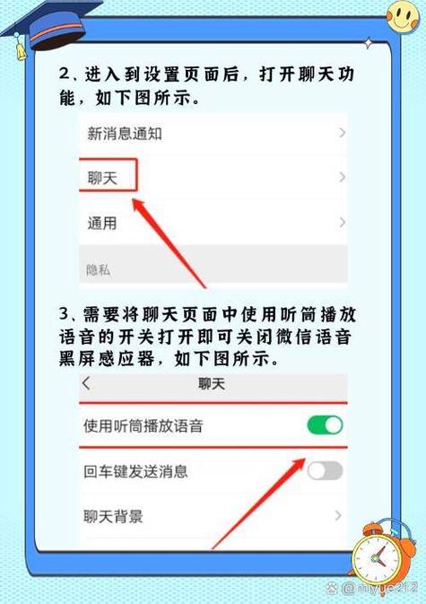 手机接听黑屏怎么取消图标