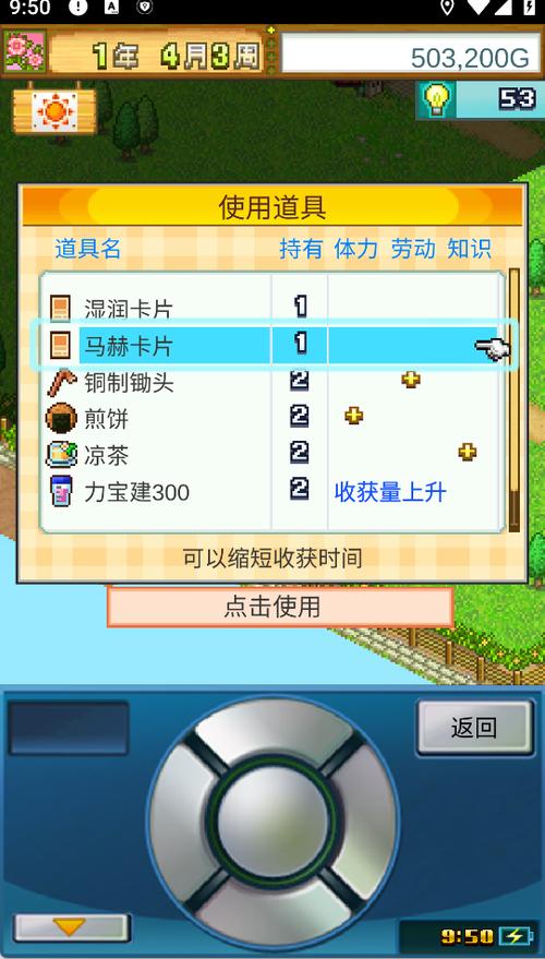 晴空农场物语最新版本下载图标