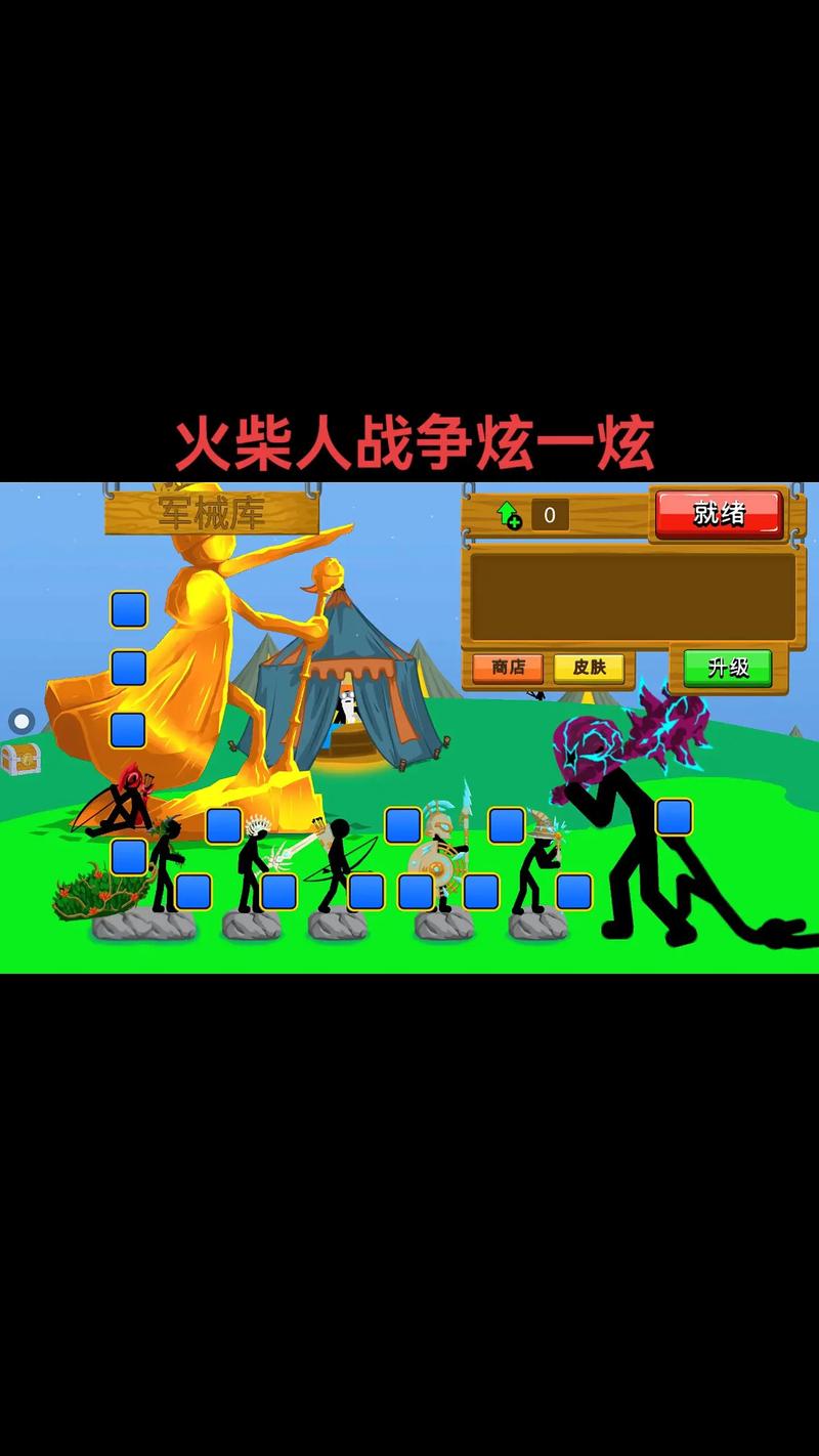 火柴人战争遗产ff
