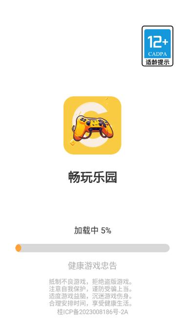 畅玩乐园(旧版本)