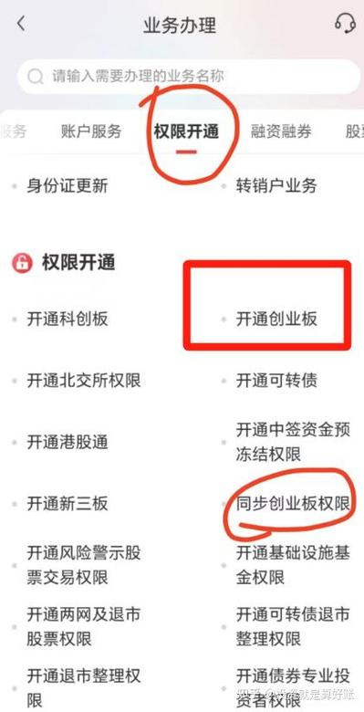 同花顺证券官网