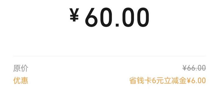 中国银行京东支付限额图标