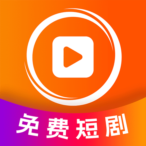 专门看小短剧的app图标