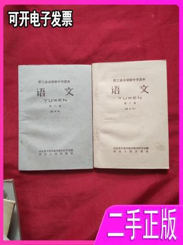60年代语文课本图标
