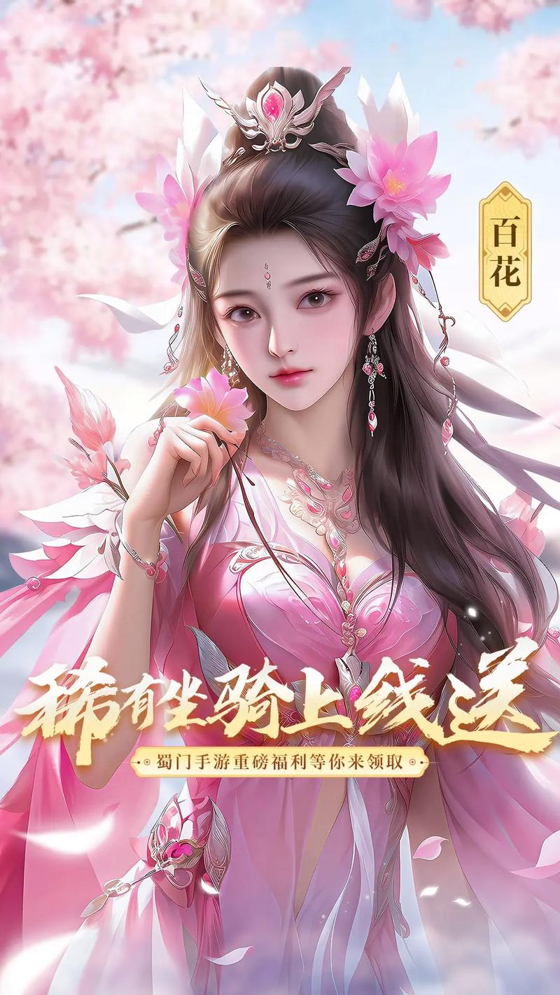 手游蜀门官网