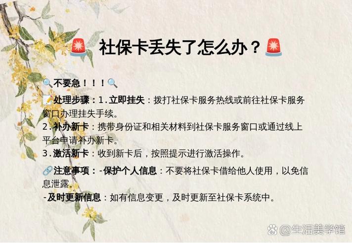 老年卡过期了怎么办理
