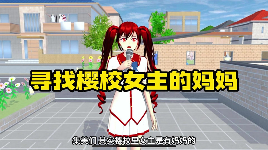 樱校玛塔塔肚子疼要生了图标