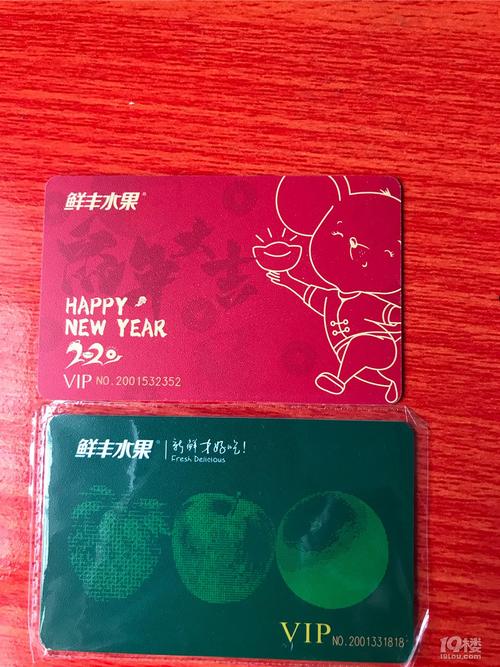 鲜丰水果vip卡有几种图标