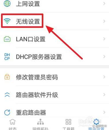 广电wifi密码怎么改