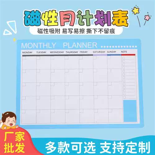 年计划月计划周计划日计划