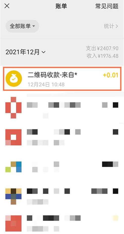 收款方备注付款方能看见吗图标