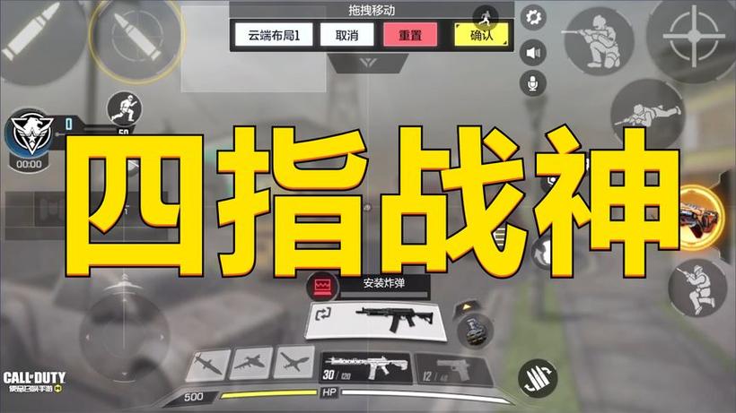 四指键位码2026永久暗区图标