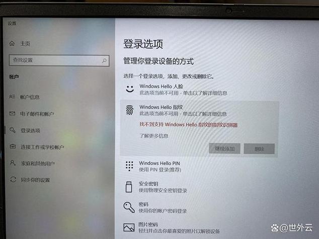 v20指纹识别失灵图标