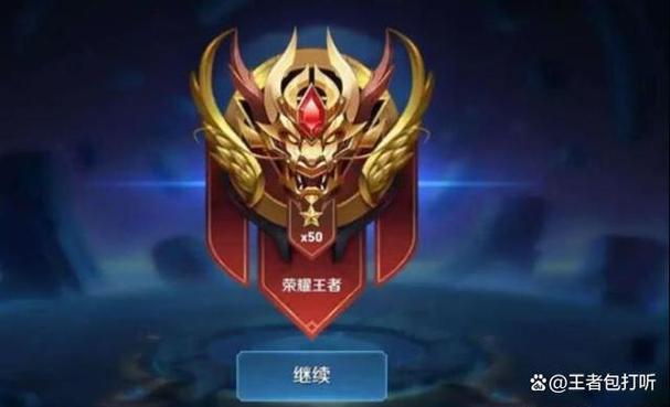 王者60星能和多少星双排