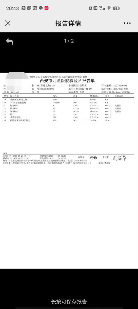 抗0试验的临床意义是什么