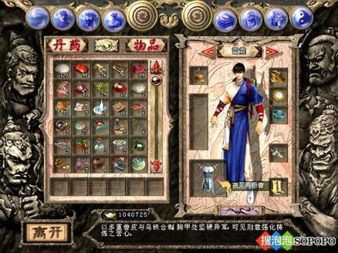 天龙单机吧图标