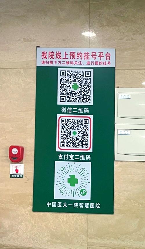 南阳林长通app二维码在哪