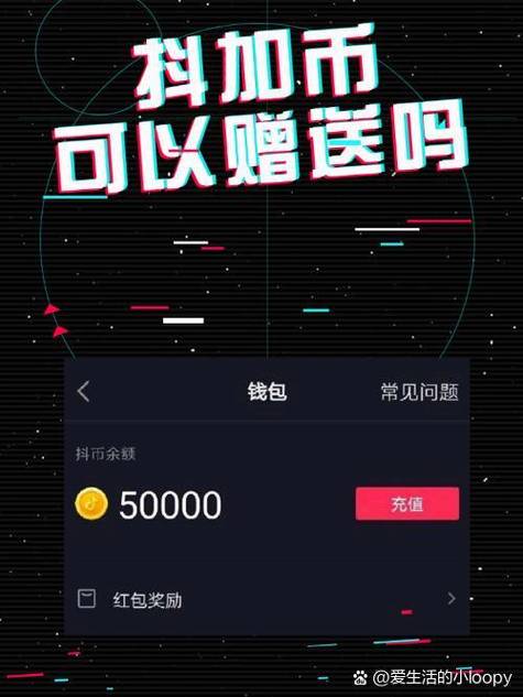 加好友送东西真的假的