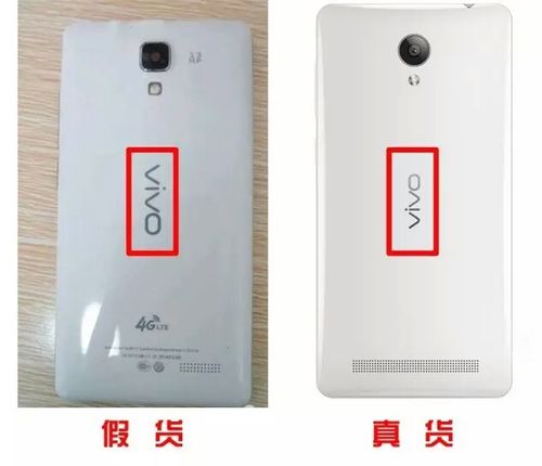 vivo真伪鉴别查询中心