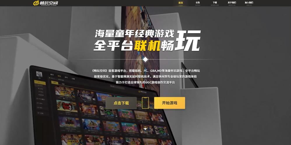 畅玩空间辅助器图标