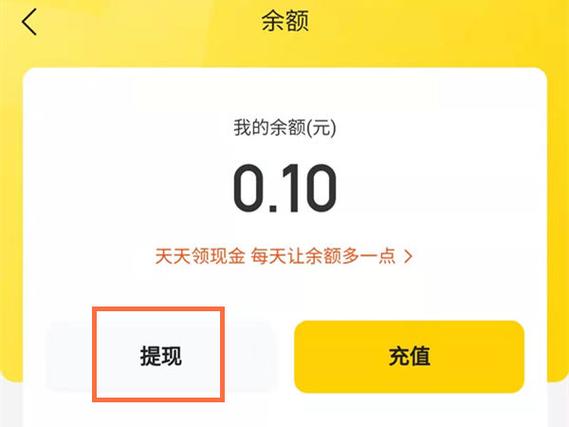 粉象生活提现到哪里