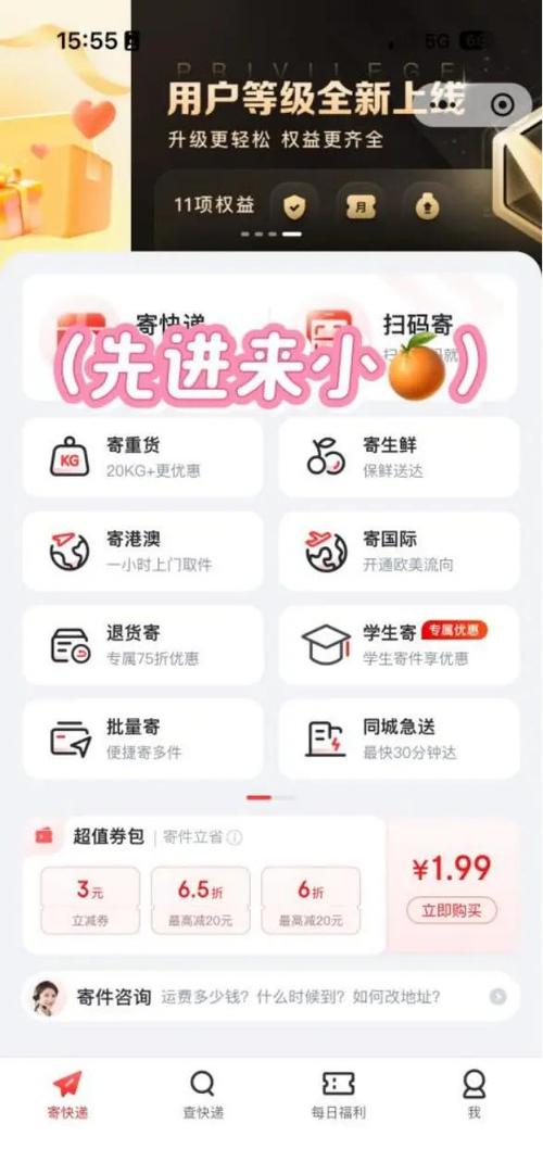快递想要改地址怎么办