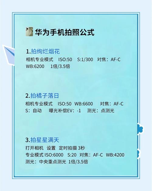 p50拍照参数图标