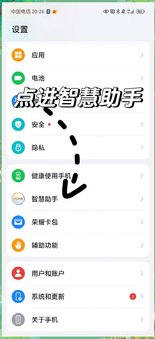 荣耀手机小助手叫什么