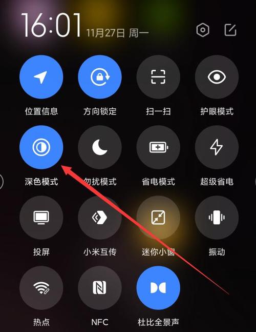 怎么关闭小米手机充电亮屏功能图标