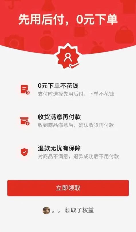 拼多多0元下单没有了图标