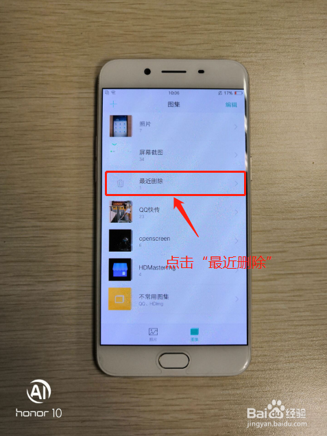 oppo删除的照片能找回来吗