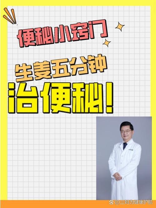 经常便秘怎么治最佳方法图标